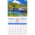 :  - Календарь магнитный на 2021 год "Прекрасный водопад"