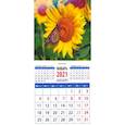 :  - Календарь магнитный на 2021 год "Бабочки и подсолнухи"