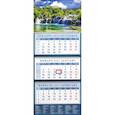 :  - Календарь квартальный на 2021 год "Прекрасный водопад"