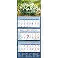 :  - Календарь квартальный на 2021 год "Подснежники"