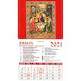 :  - Календарь магнитный на 2021 год "Святая Троица" (20101)