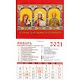 :  - Календарь магнитный на 2021 год "Образ Пресвятой Богородицы Казанская"