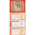 :  - Календарь на 2021 год "Образ Пресвятой Богородицы Казанская"