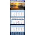 :  - Календарь квартальный на 2021 год "Морской закат"