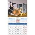 :  - Календарь магнитный на 2021 год "Год быка - отличный год" (20132)