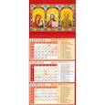 :  - Календарь на 2021 год "Образ Пресвятой Богородицы Казанская"