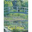 :  - Календарь на 2021 год "Клод Моне" (13113)