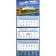 :  - Календарь квартальный на 2021 год "Вид на Кремлевскую набережную"