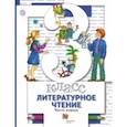 russische bücher: Виноградова Наталья Федоровна - Литературное чтение. 3 класс. Учебник. В 2-х частях. Часть 1