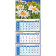 :  - Календарь квартальный на магните на 2021 год "Ромашки"