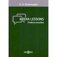 russische bücher:  - Media Lessons