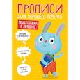 russische bücher:  - Прописи. Подготовка к письму