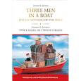 russische bücher: Джером К.Д. - Three Men in a Boat (To Say Nothing of the Dog)