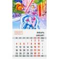 :  - Календарь магнитный на 2021 год "Снегурочка"