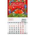 :  - Календарь магнитный на 2021 год "Снегири" (красный фон)