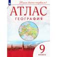 russische bücher:  - География. 9 класс. Атлас. Учись быть первым! ФГОС