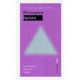 russische bücher: Дворкин Рональд - Империя права
