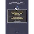 russische bücher:  - Домашнее чтение по книге Р. Даля «Матильда»