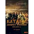 russische bücher:  - Каталог монет России 1700-1917 гг.