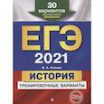 russische bücher: В. А. Клоков - ЕГЭ-2021. История. Тренировочные варианты.