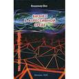 russische bücher: Янс Владимир - Бизнес в агрессивной среде