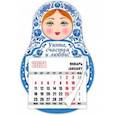:  - Календарь магнит-матрешка на 2021 год "Уюта, счастья"