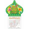 :  - Календарь магнит-купол на 2021 год "Мир дому сему"
