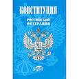 russische bücher:  - Конституция Российской Федерации (Герб, гимн, флаг)