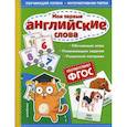 russische bücher: Маланка Татьяна Григорьевна - Мои первые английские слова