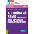 russische bücher: Голубев Анатолий Павлович - Английский язык для специальности "Право и организация социального обеспечения". Учебник