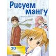 russische bücher: Марк Крилли - Рисуем мангу с Марком Крилли. Пошаговые техники и практические советы