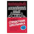 russische bücher: А. А. Логвина - Наглядный английский язык
