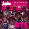 russische bücher:  - BTS. Календарь настенный на 2021 год (300х300 мм)