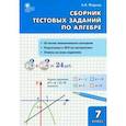 russische bücher: Фарков Александр Викторович - Алгебра. 7 класс. Сборник тестовых заданий. ФГОС