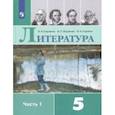 russische bücher: Коровина Вера Яновна - Литература. 5 класс. Учебник. В 2-х частях. ФГОС