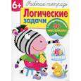 russische bücher: Терентьева Н. - Логические задачи