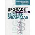 russische bücher: Макарова Елена Владимировна, Пархамович Татьяна Васильевна - Английский язык. Upgrade your English Grammar