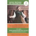 russische bücher: Дойл А.К. - Приключения Шерлока Холмса. Возвращение Шерлока Холмса. Уровень 2
