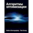 russische bücher: Кохендерфер Майкл - Алгоритмы оптимизации
