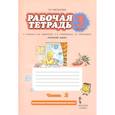 russische bücher: Меркин Геннадий Самуйлович - Литературное чтение. 3 класс. Рабочая тетрадь к учебнику Г. Меркина и др. В 2 частях. Часть 2.