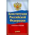 russische bücher:  - Конституция Российской Федерации с изменениями от 04.07.2020