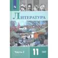 russische bücher: Михайлов Олег Николаевич - Литература. 11 класс. Базовый уровень. Учебник. В 2-х частях. Часть 2. ФП