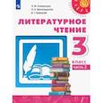 russische bücher: Климанова Людмила Федоровна - Литературное чтение 3 класс Часть2 [Учебник] ФП