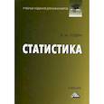 russische bücher: Годин Александр Михайлович - Статистика