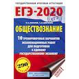 russische bücher: Пурышева Н.С. - ОГЭ-2021. Физика (60х90/16) 10 тренировочных вариантов экзаменационных работ для подготовки к основному государственному экзамену