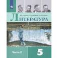 russische bücher: Коровина Вера Яновна - Литература 5 класс. Часть2 [Учебник] ФП