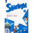 russische bücher: Дули Дженни - Английский язык. 8 класс. Учебник. Звёздный английский ФГОС