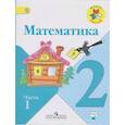 russische bücher: Моро Мария Игнатьевна - Математика. 2 класс. Учебник. В 2-х частях. ФГОС