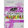 russische bücher: Гин Анатолий Александрович - Открытые задачи. История