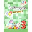 russische bücher: Кулигина Антонина Степановна - Французский язык. 3 класс. Рабочая тетрадь